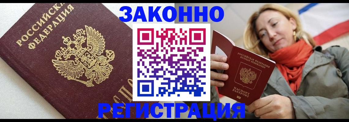 временная регистрация госуслуги в Великих Луках