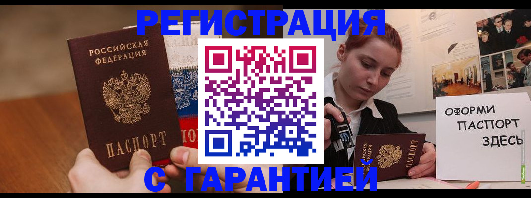 прописка иностранных граждан в Великих Луках