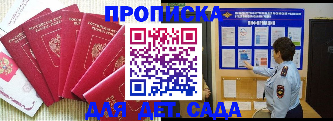 прописка иностранных граждан в Великих Луках
