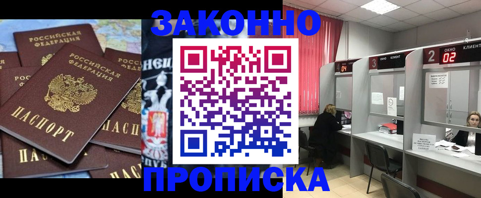 прописка поиск в Великих Луках