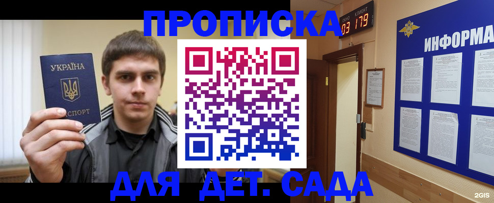 прописка паспорт в Великих Луках