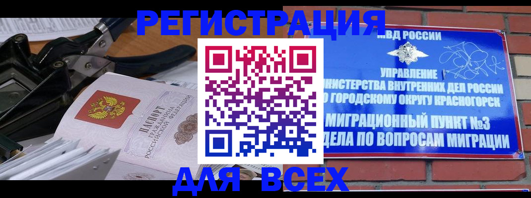 временная регистрация госуслуги в Великих Луках