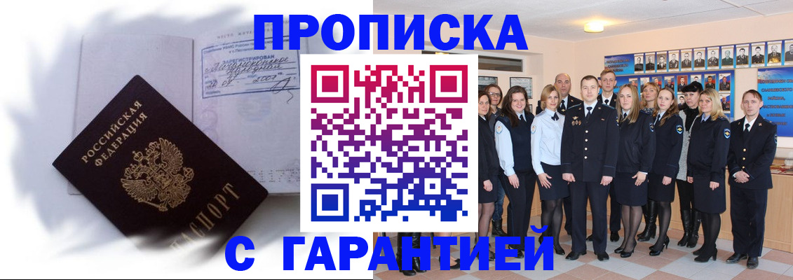 пропишу в квартире в Великих Луках